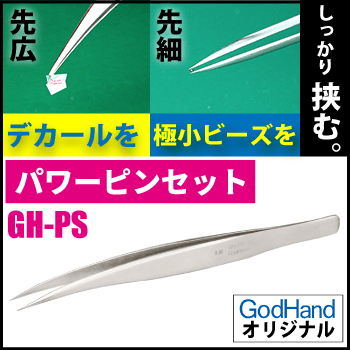 GodHand GH-PS-SH Wide Tip Tweezers