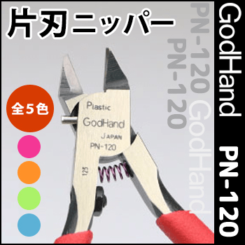 God Hand Godhand GH-PN-125 Plastic Cutting Nipper For Model Kit USA