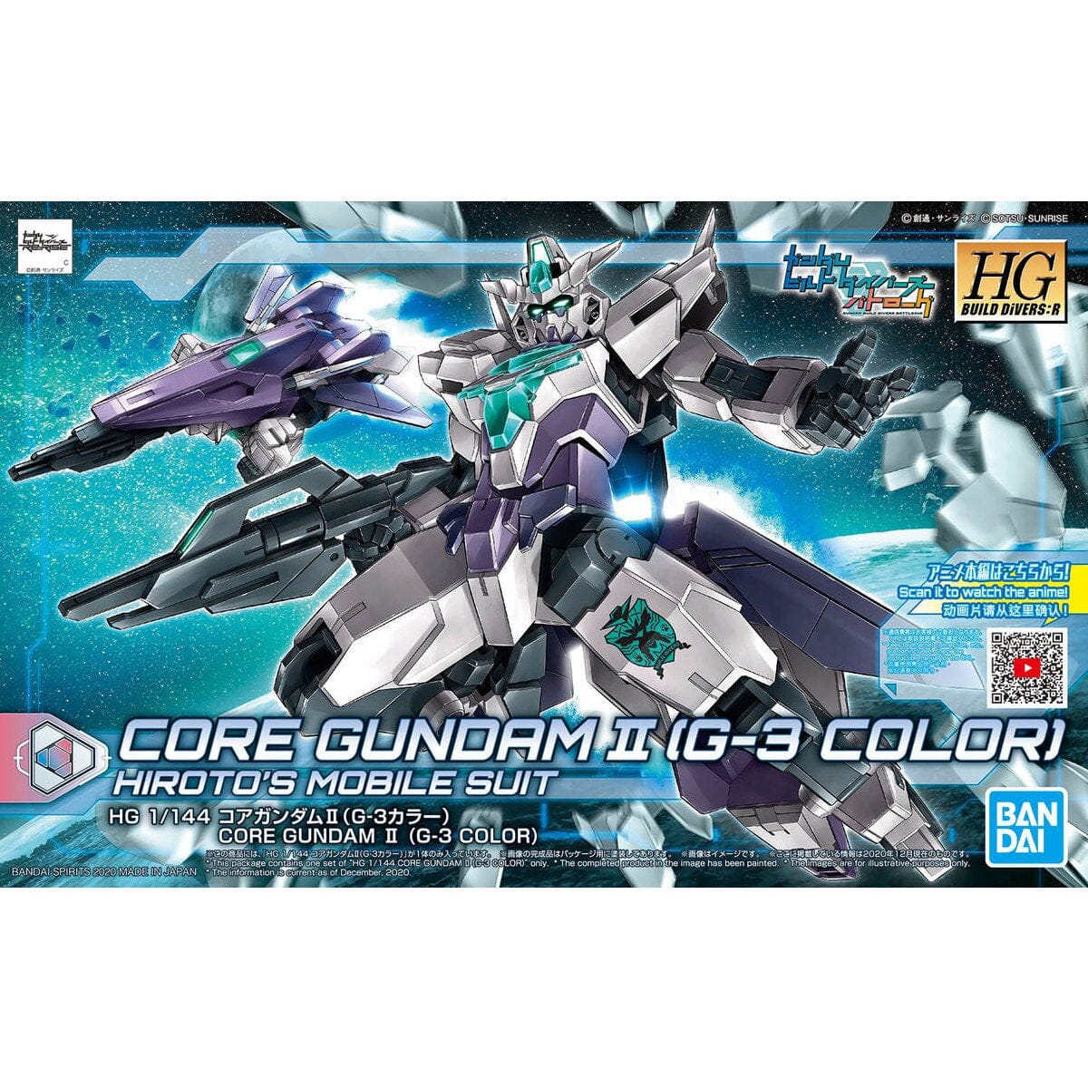 HGBDR 1/144 #42 Core Gundam II (G3 Color)