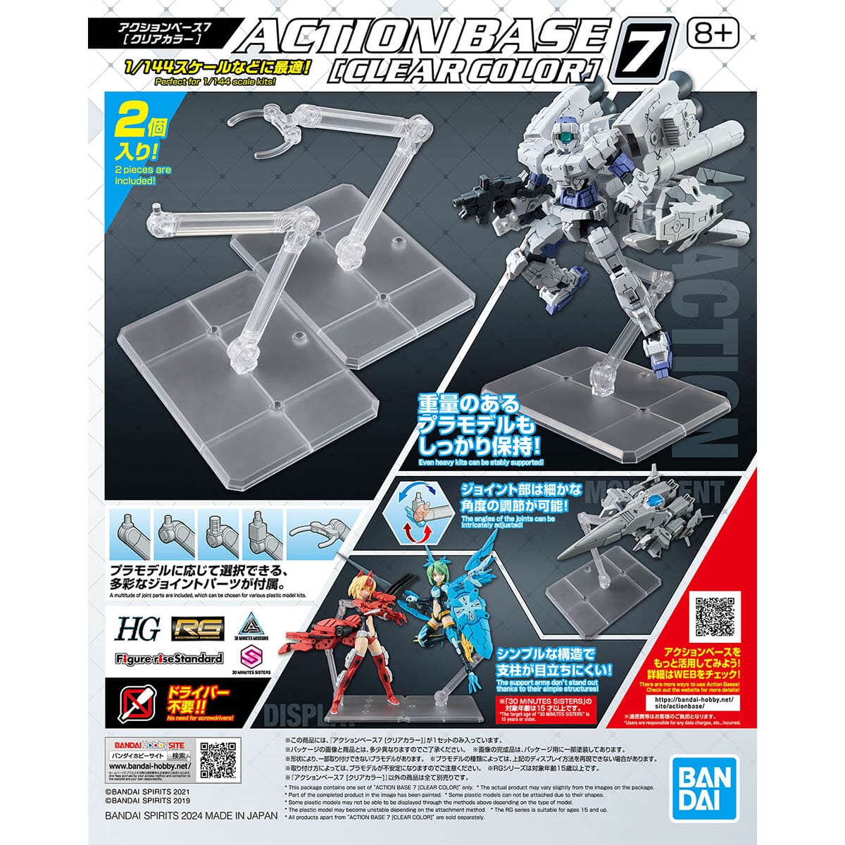 Gundam Action Base 