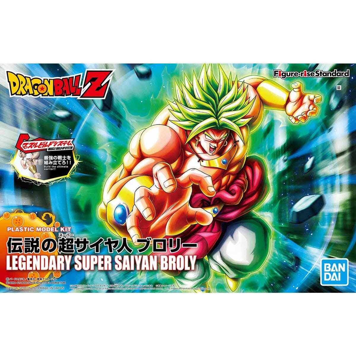 Dragon Ball Z Figure-rise Standard Legendary Super Saiyan Broly (new P 