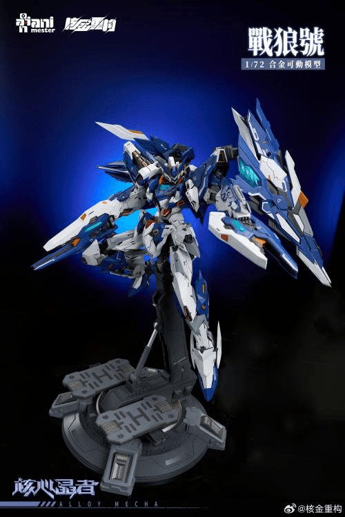 Crystal Envoy No. 2 Mecha Wolf Warrior (Mega Mode) 1/72 Scale Figure ...