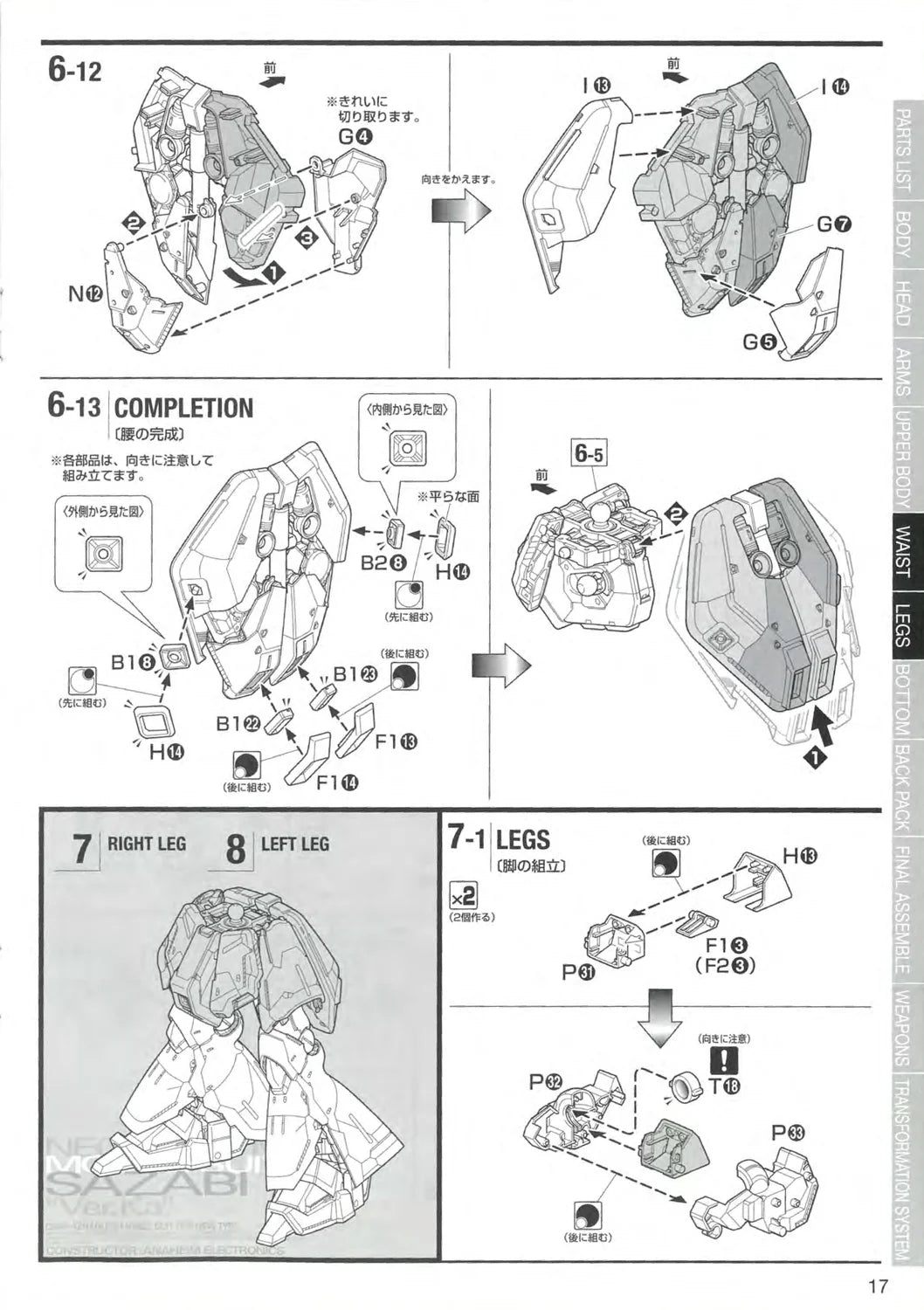 Page 17