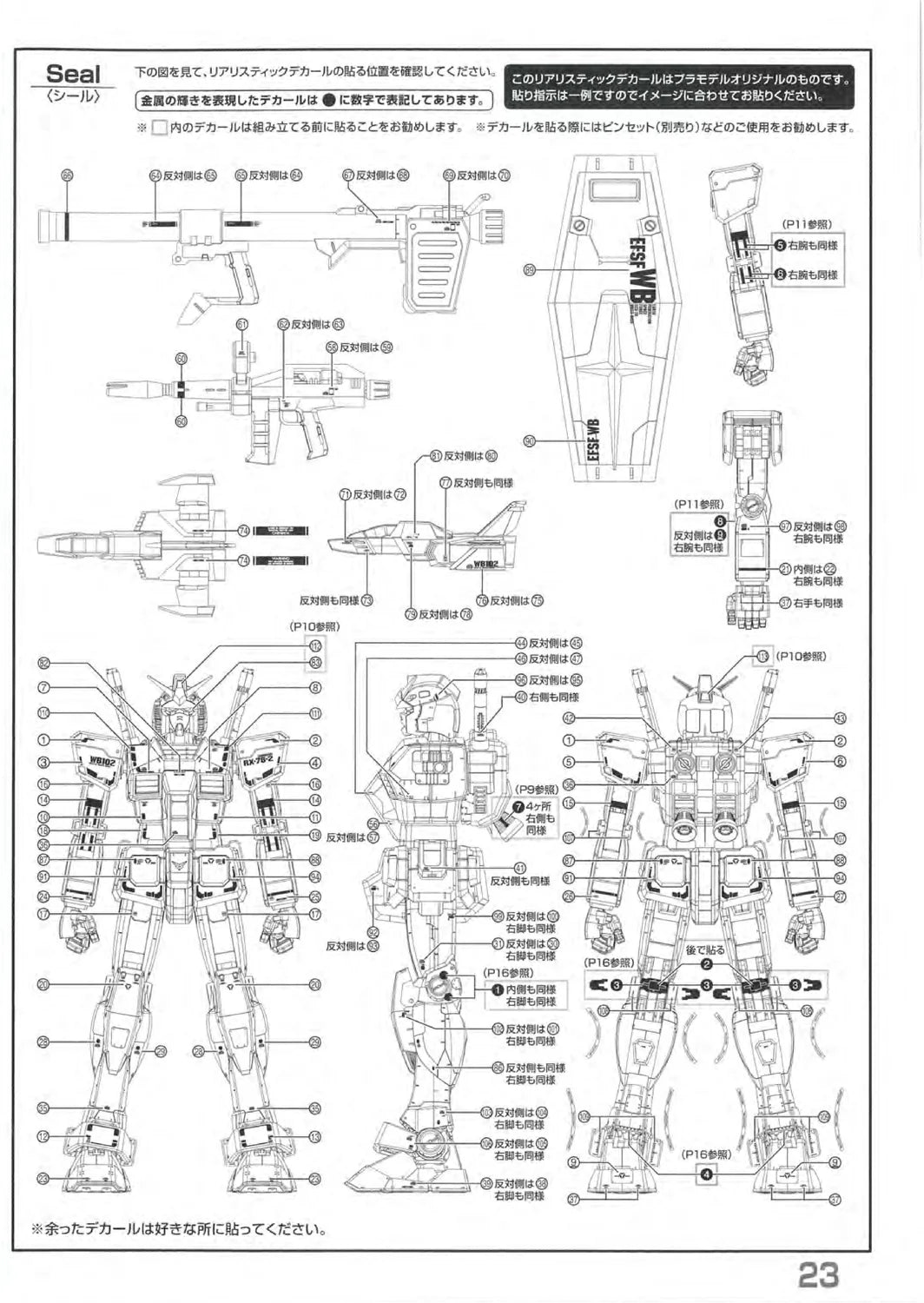 Page 23