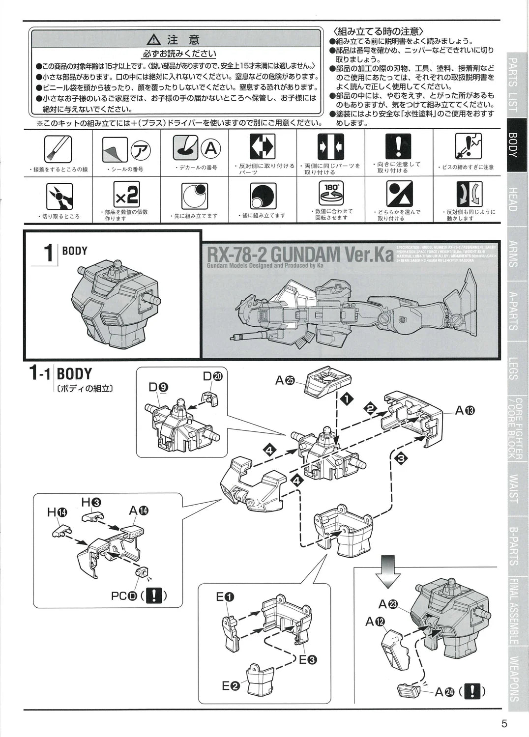 Page 5