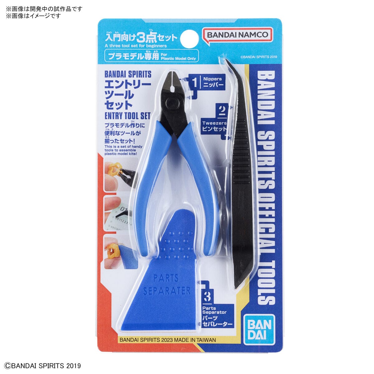 USA Gundam Hobby Tool Set Nipper Tweezers model kit