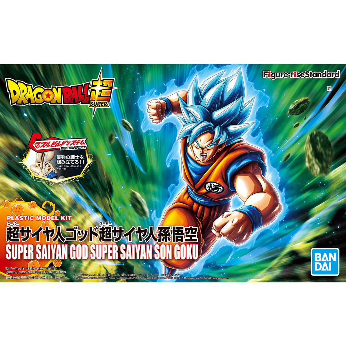 Dragon Ball Super Figure-rise Standard Super Saiyan God Super Saiyan G ...