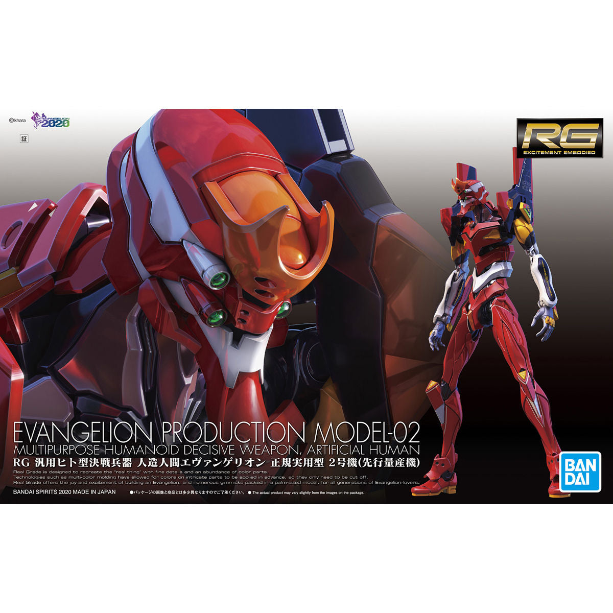 Evangelion RG EVA Unit-02 Production Model Kit