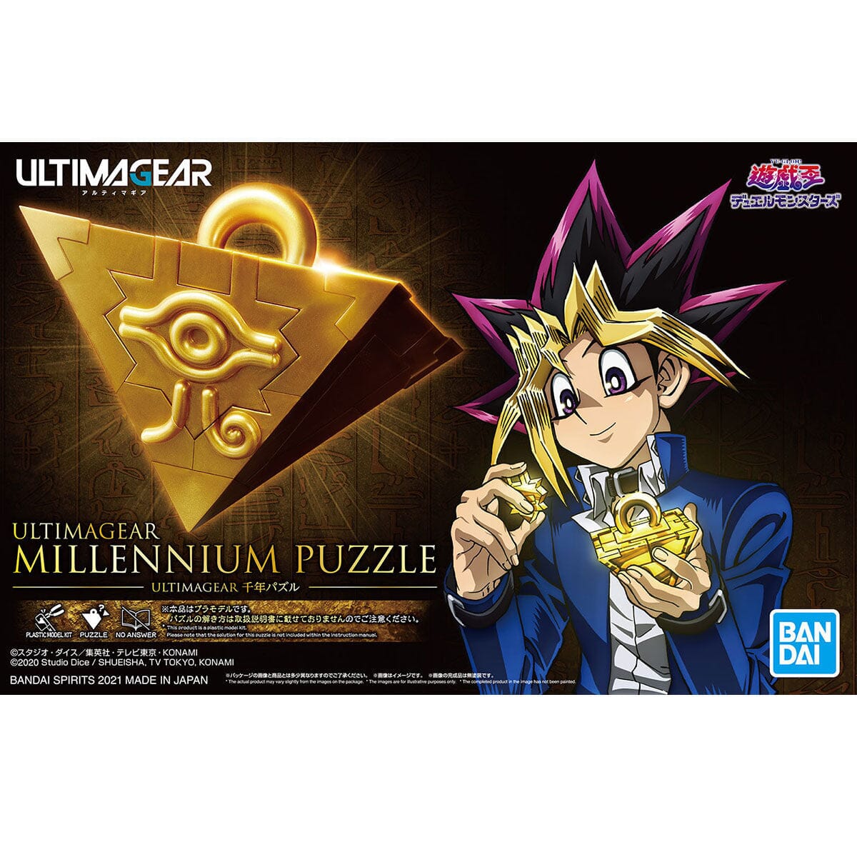 Yu-Gi-Oh! Duel Monsters UltimaGear Millennium Puzzle Model Kit – Gundam  Shoppers Network