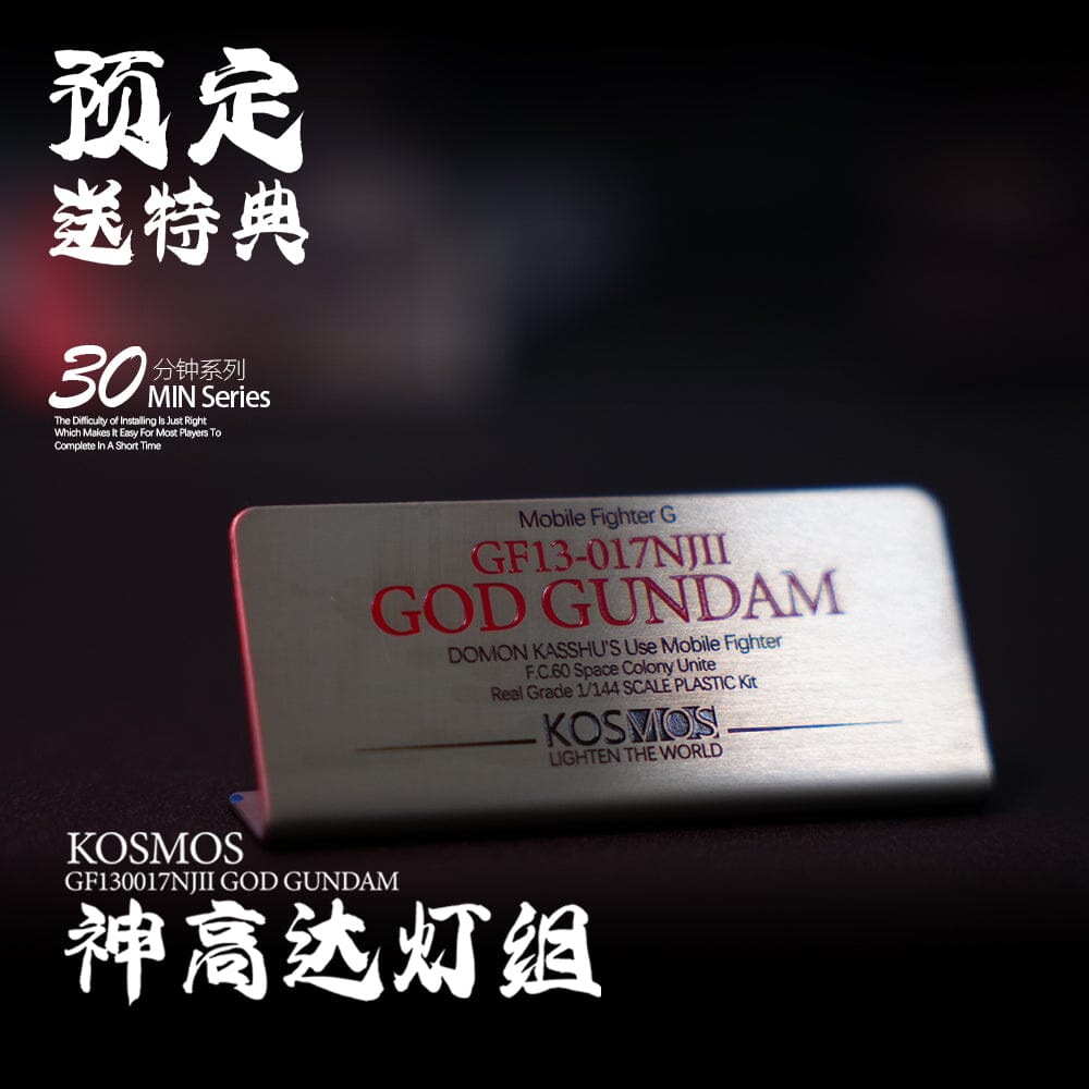 KOSMOS LED Upgrade for RG God Gundam – USA Gundam Store