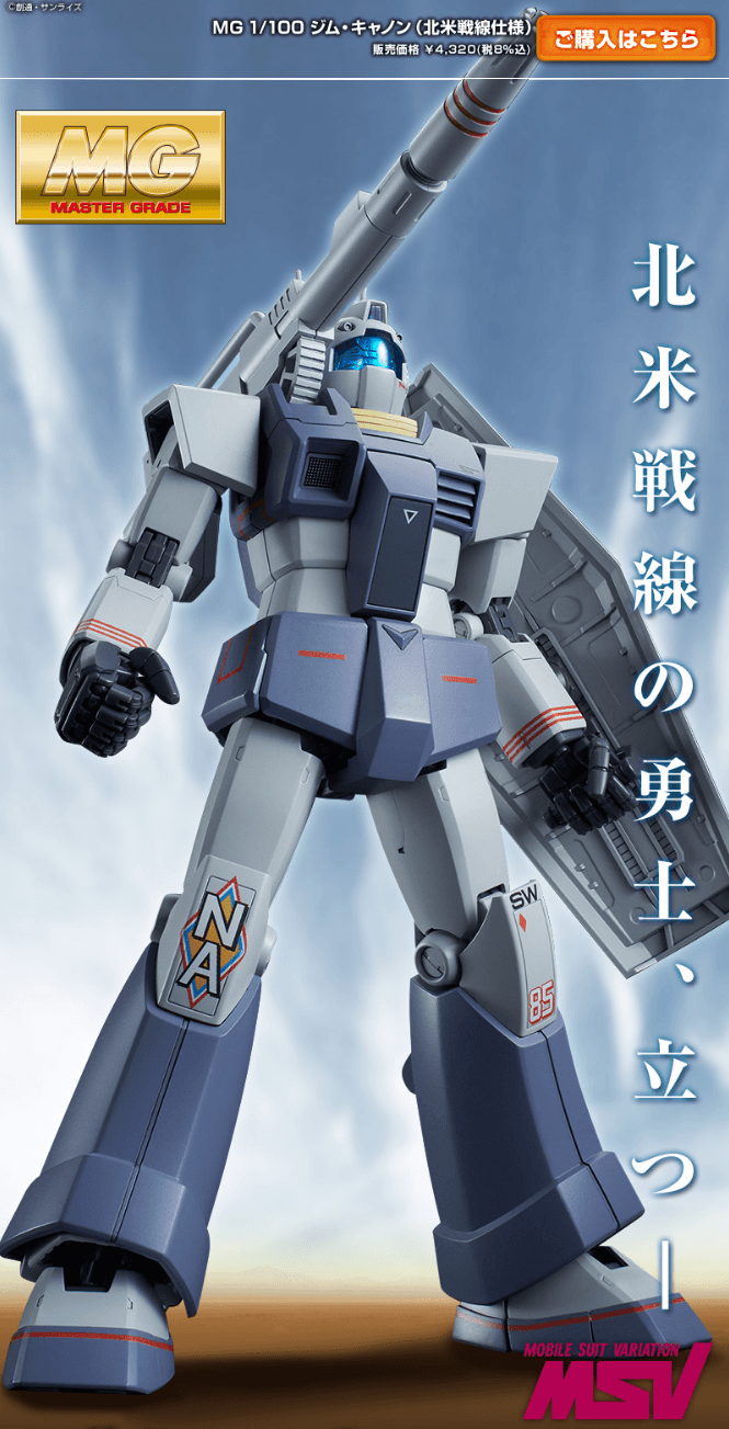 MG 1/100 GM CANNON (NORTH AMERICA FRONT CUSTOM) P-Bandai – USA