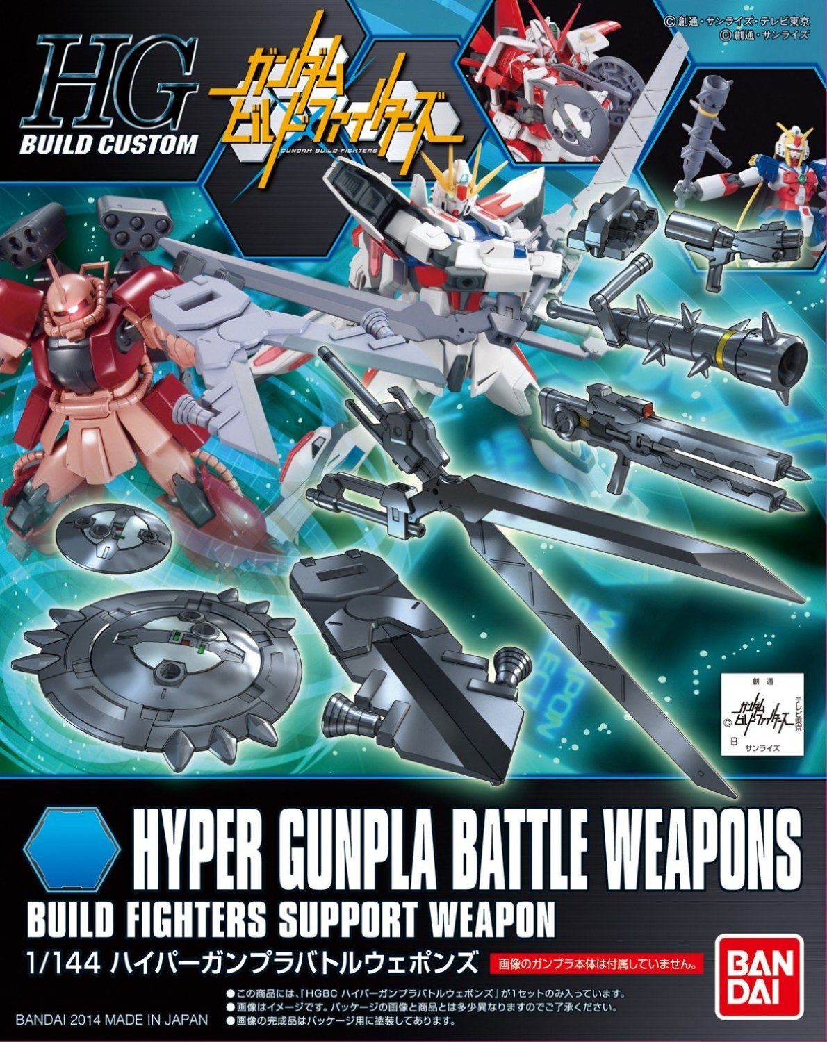 HGBC 1/144 Hyper Gunpla Battle Weapons – USA Gundam Store