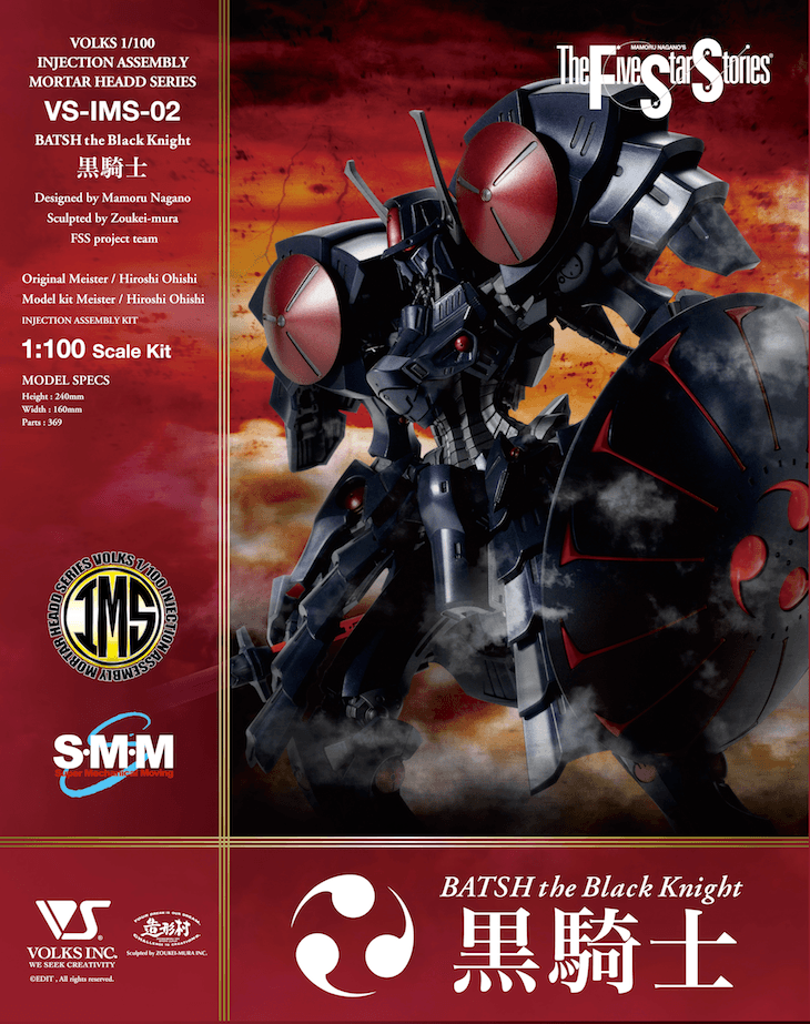 Volks FSS IMS 1/100 Batsh the Black Knight