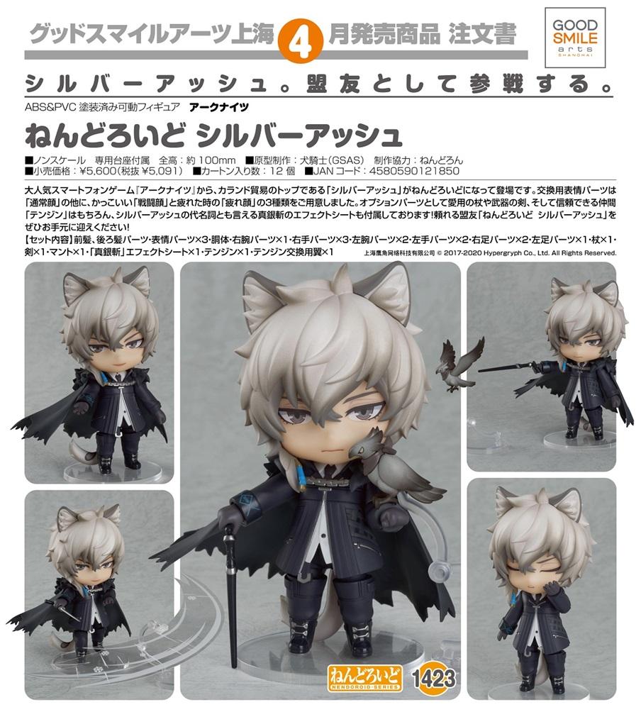 Arknights Nendoroid No. 1423 SilverAsh