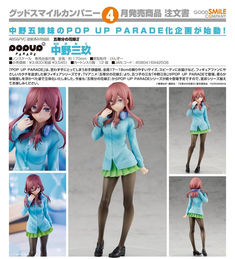 The Quintessential Quintuplets Pop Up Parade Miku Nakano Usa Gundam Store