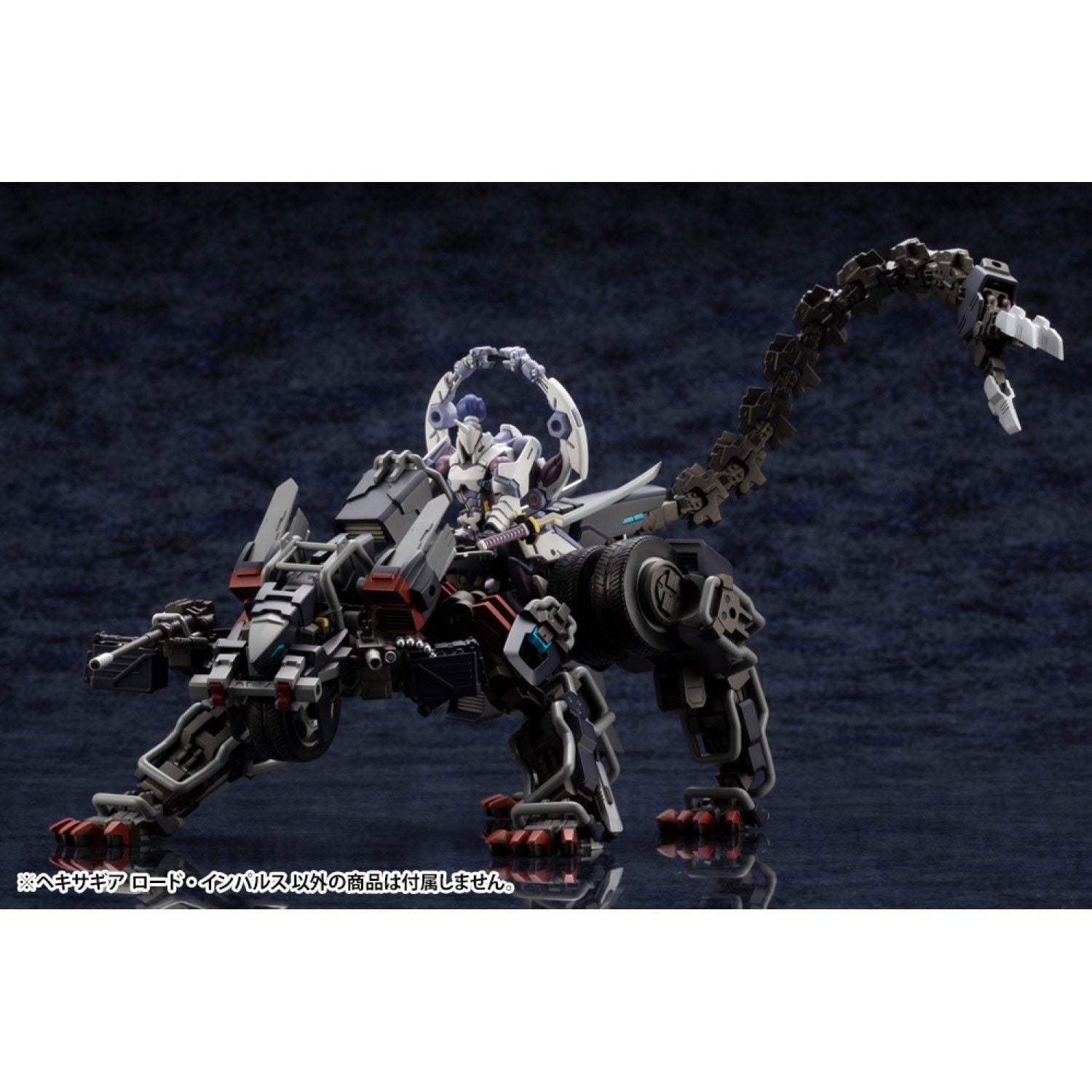 Hexa Gear Lord Impulse 1/24 Scale Model Kit (Reissue) – USA Gundam Store