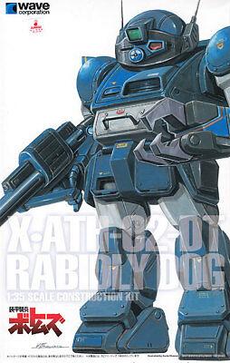 Wave 1/35 Armored Trooper Votoms Rabidory Dog (PS) Action Figure Kit ...